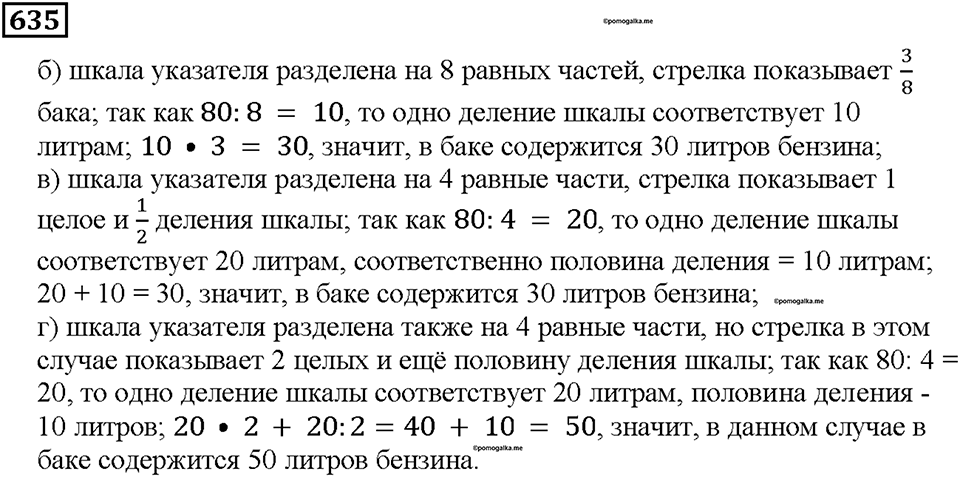 Номер 635 — решение 1