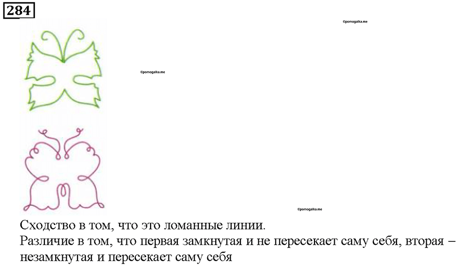 Номер 284 — решение 1