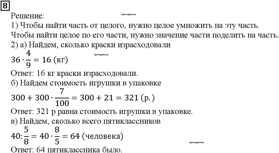 Страницы 229-230 Чему вы научились, номер 8 — решение 1