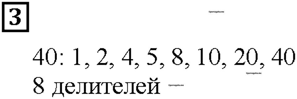Страницы 134-135 Чему вы научились, номер 3 — решение 1
