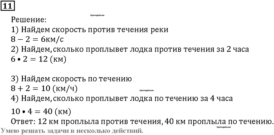 Страницы 78-79 Чему вы научились, номер 11 — решение 1