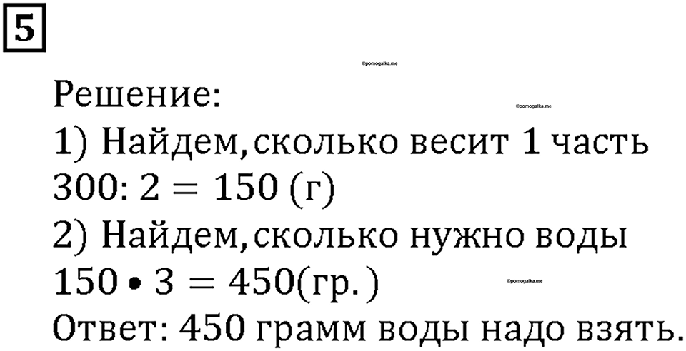 Страница 96 Чему вы научились, номер 5 — решение 1