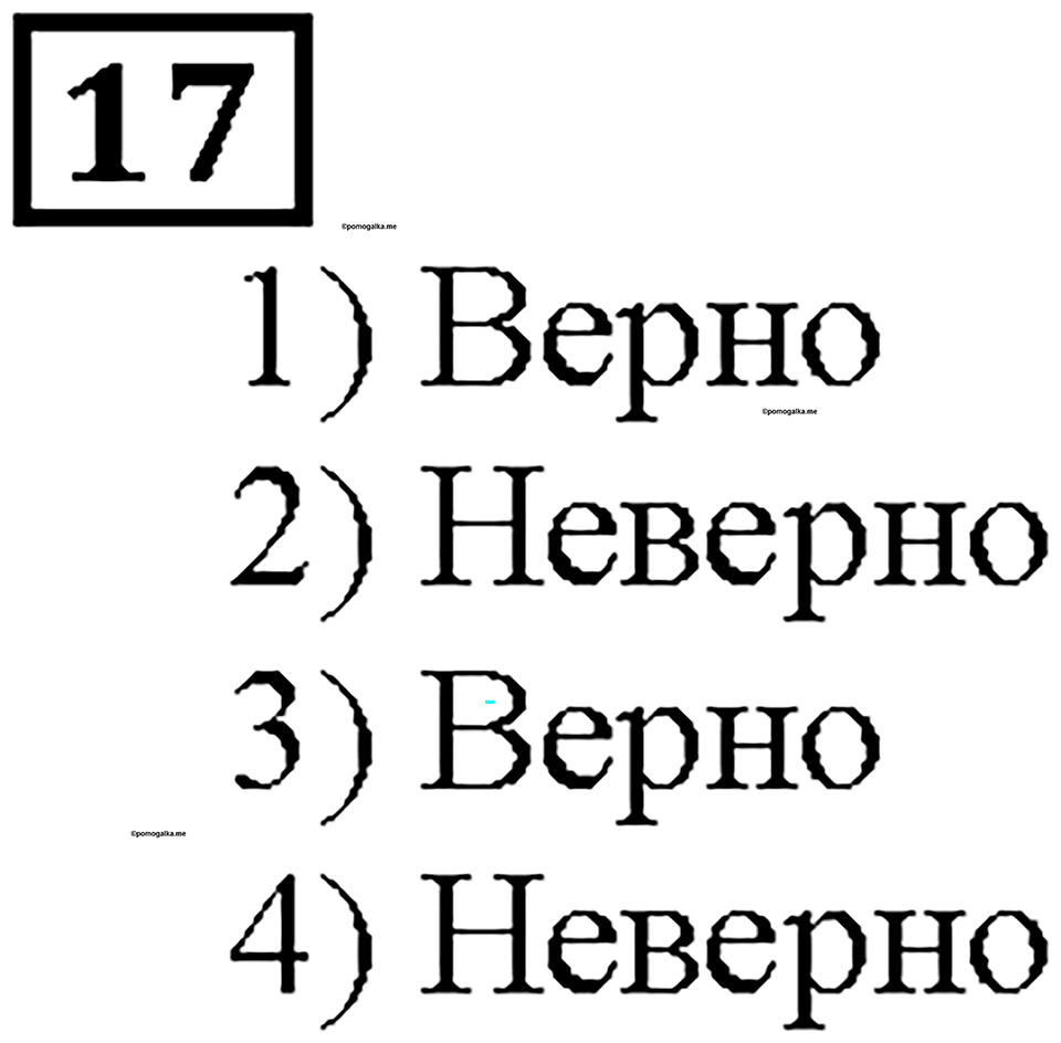 Номер 17 — решение 1