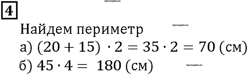 Страницы 156-157 Чему вы научились, номер 4 — решение 1