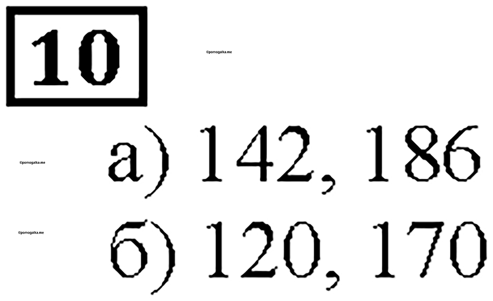 Страницы 134-135 Чему вы научились, номер 10 — решение 1