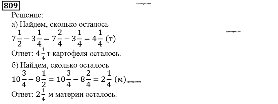 Номер 809 — решение 1