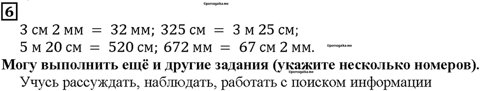 Страница 22 Чему вы научились, номер 6 — решение 1