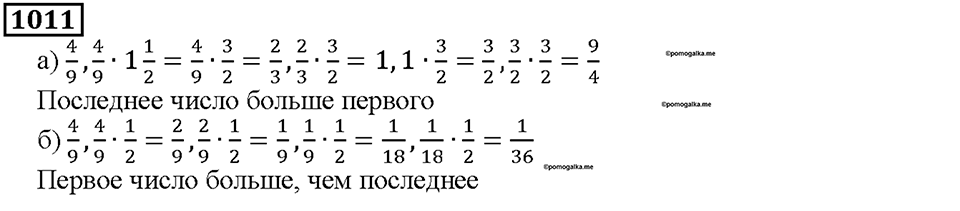 Номер 1011 — решение 1