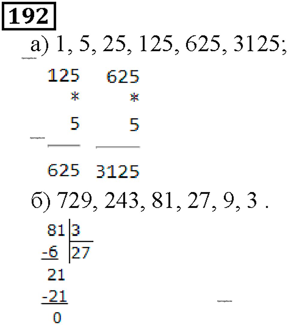 Номер 192 — решение 1