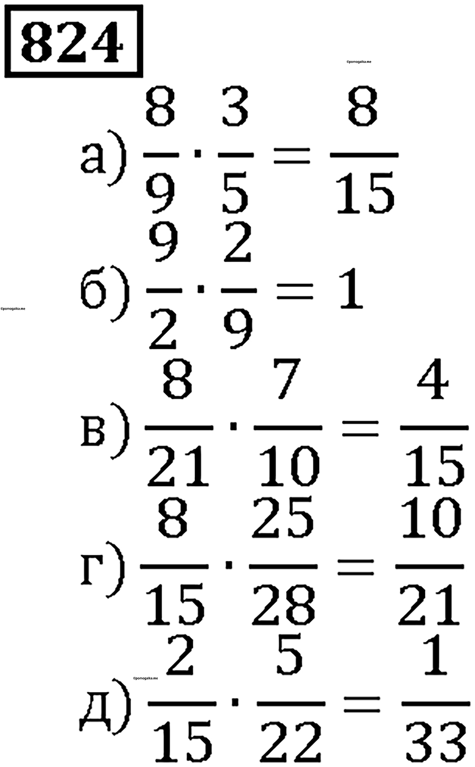 Номер 824 — решение 1