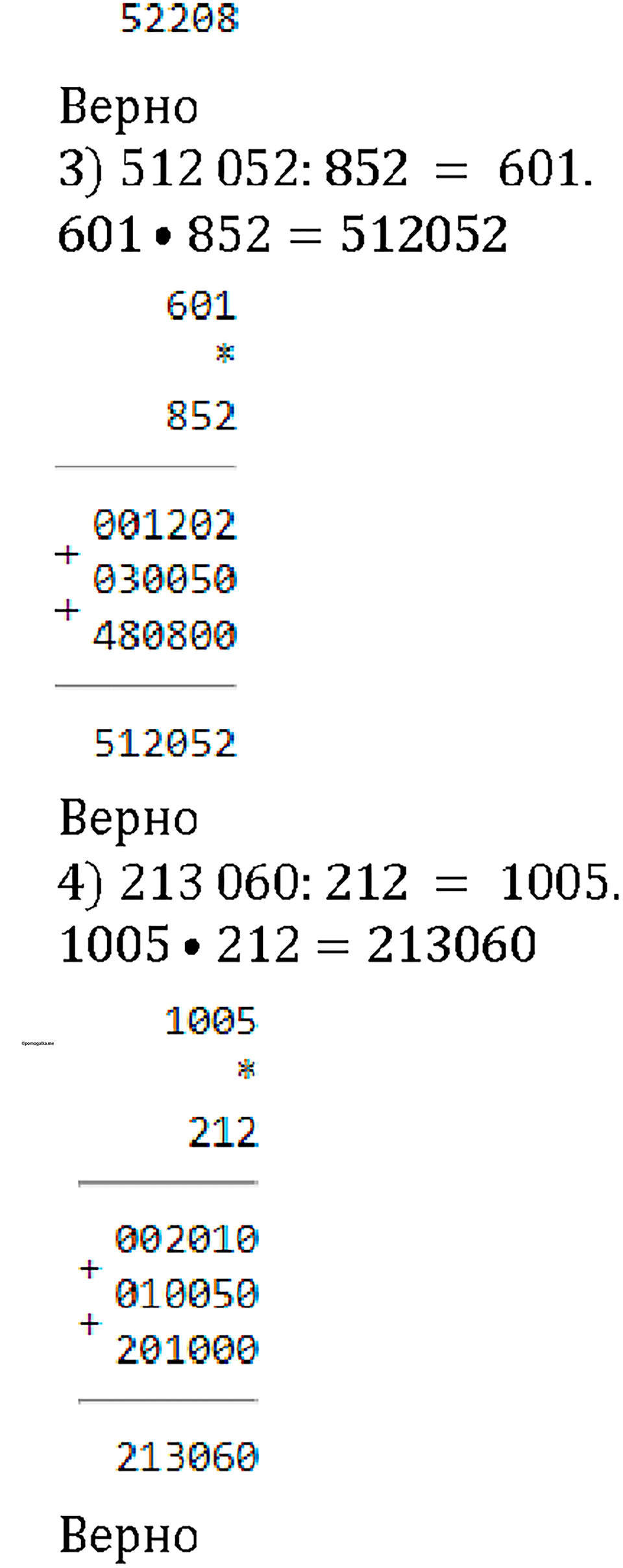 Номер 198 — решение 2