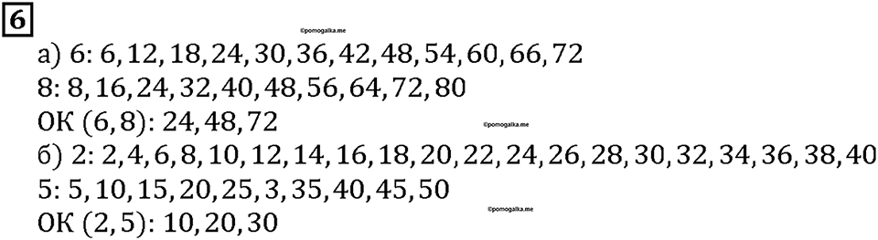 Страницы 134-135 Чему вы научились, номер 6 — решение 1