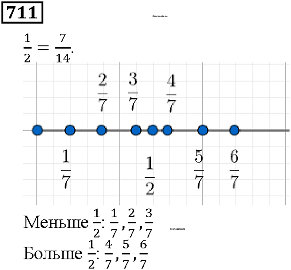 Номер 711 — решение 1