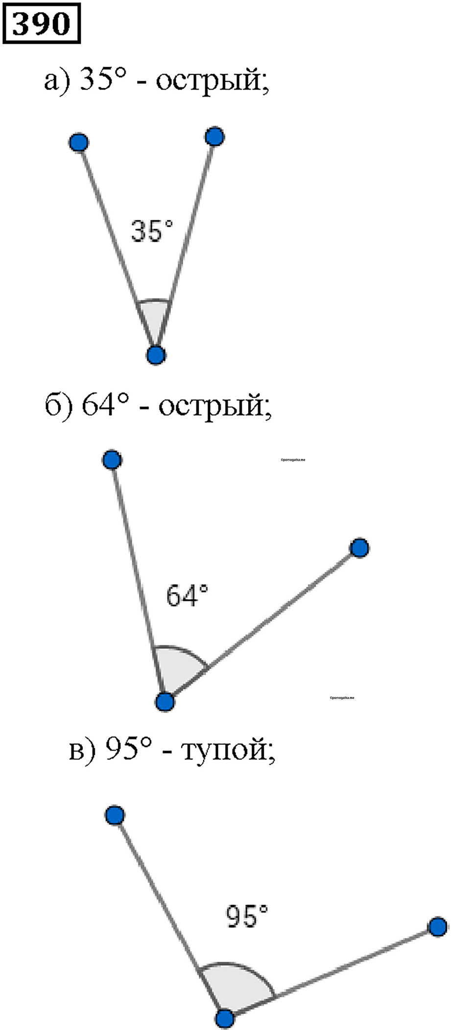 Номер 390 — решение 1