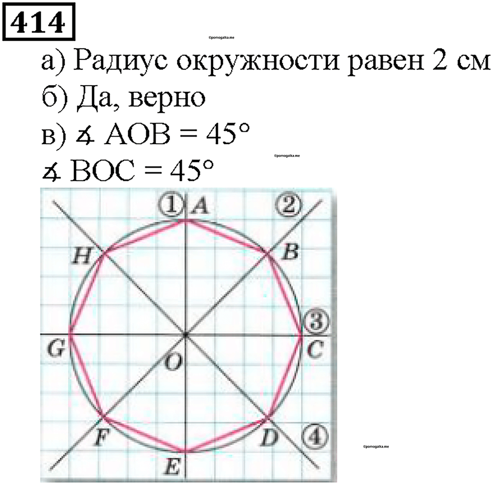 Номер 414 — решение 1