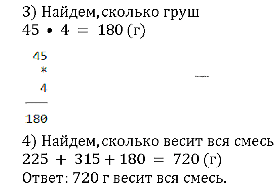 Номер 344 — решение 2