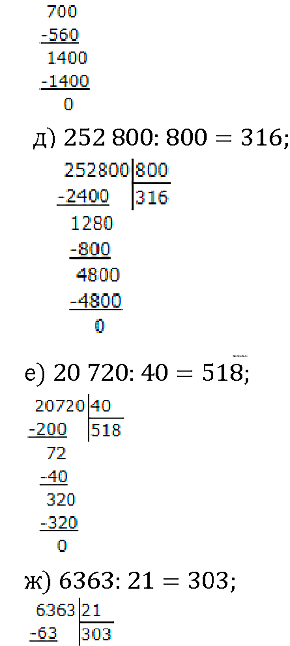 Номер 188 — решение 2