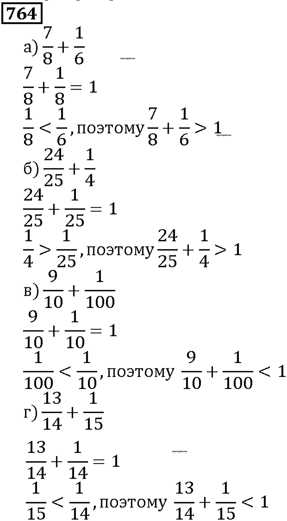 Номер 764 — решение 1