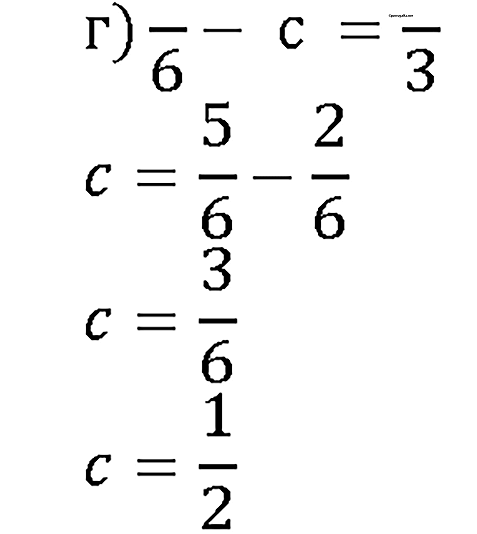 Номер 756 — решение 3