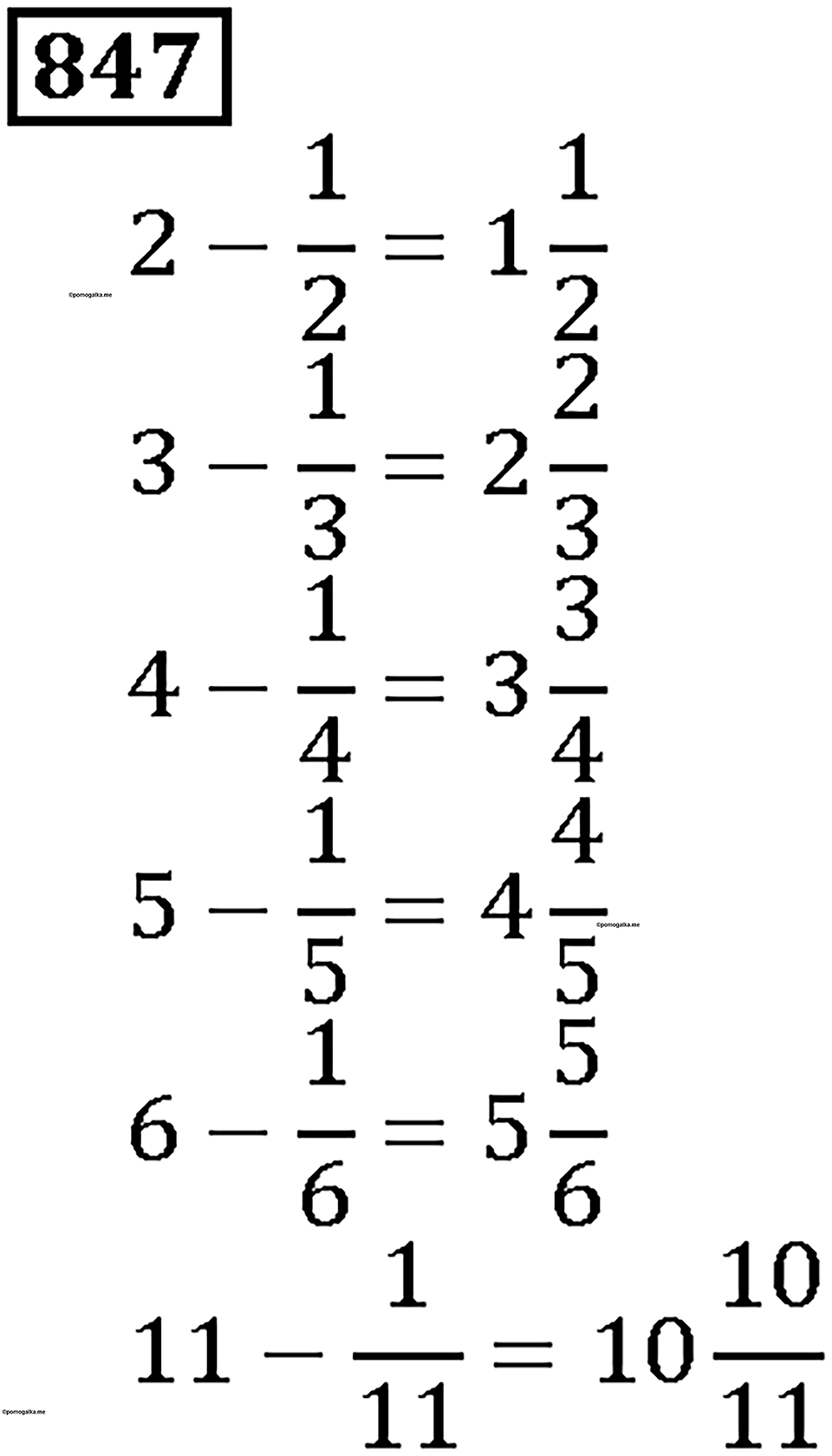 Номер 847 — решение 1