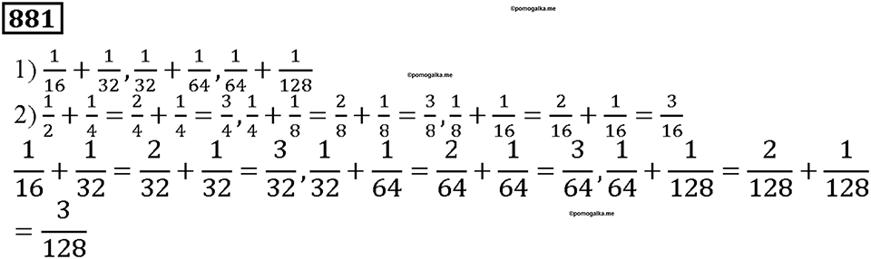Номер 881 — решение 1
