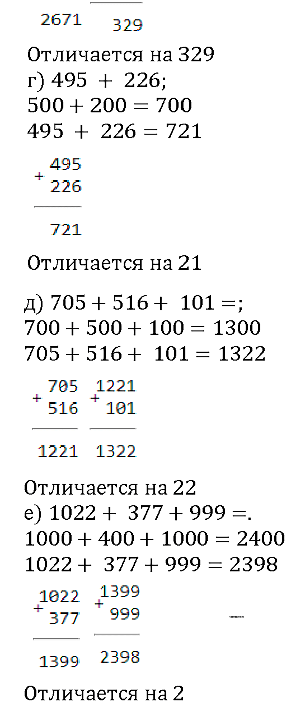 Номер 173 — решение 2
