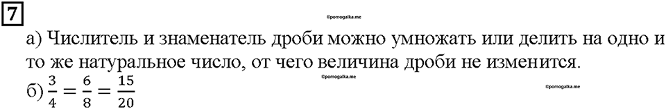 Страницы 190-191 Чему вы научились, номер 7 — решение 1