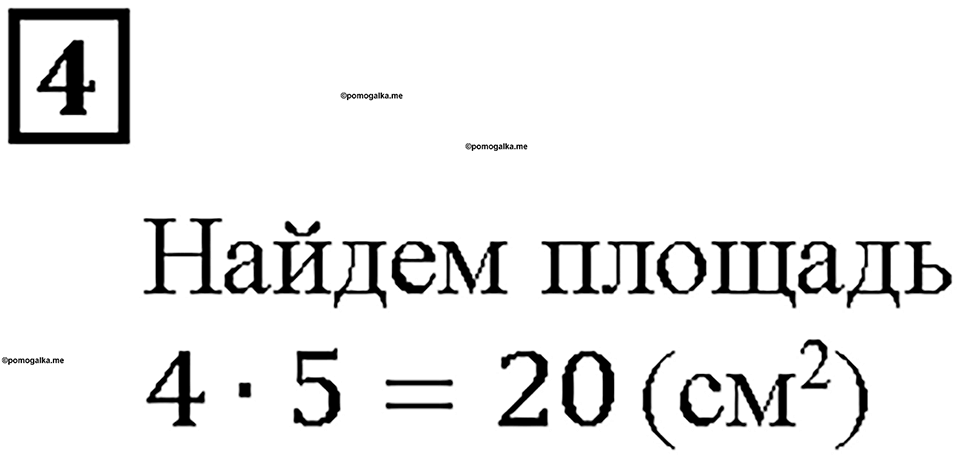 Страницы 254-255 Чему вы научились, номер 4 — решение 1