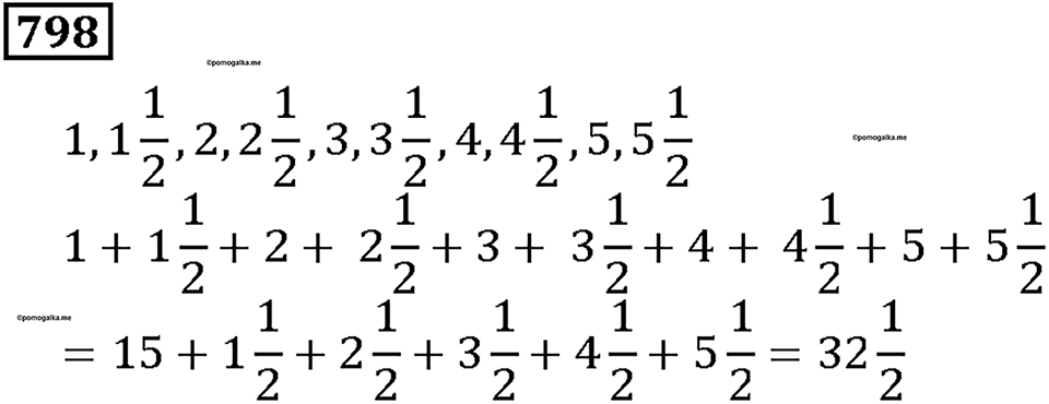 Номер 798 — решение 1