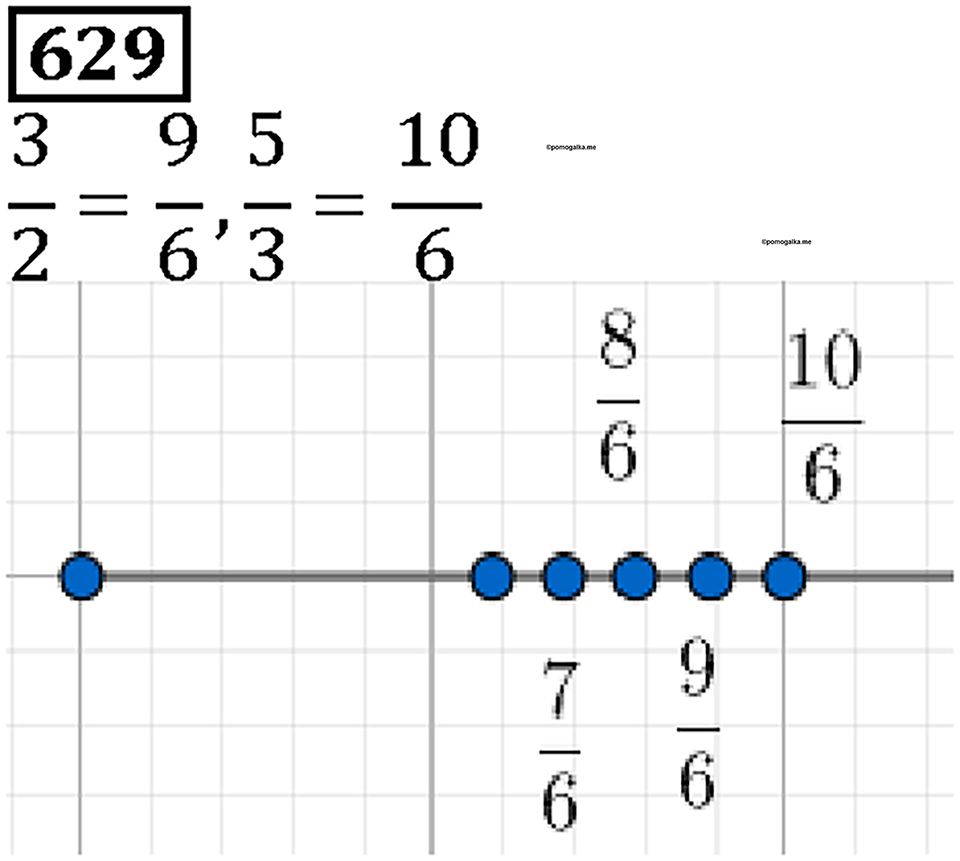 Номер 629 — решение 1