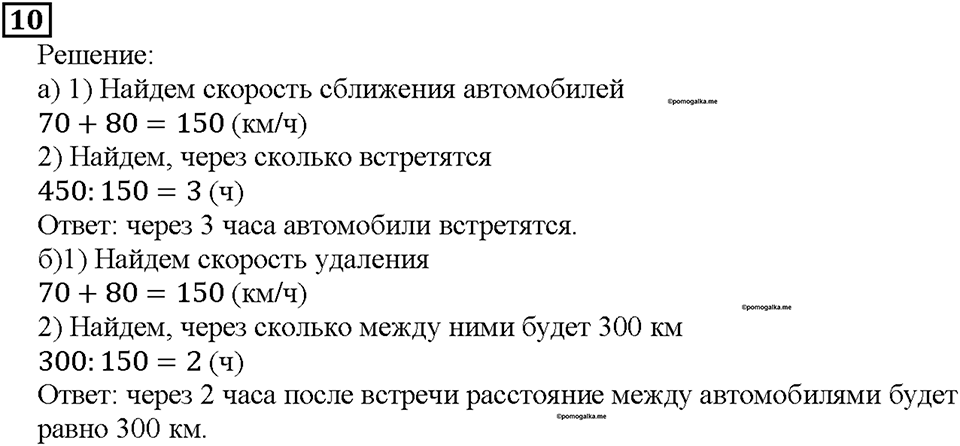 Страницы 78-79 Чему вы научились, номер 10 — решение 1