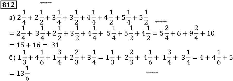 Номер 812 — решение 1