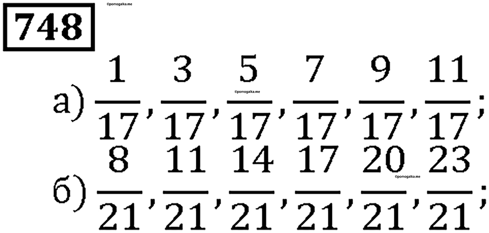 Номер 748 — решение 1