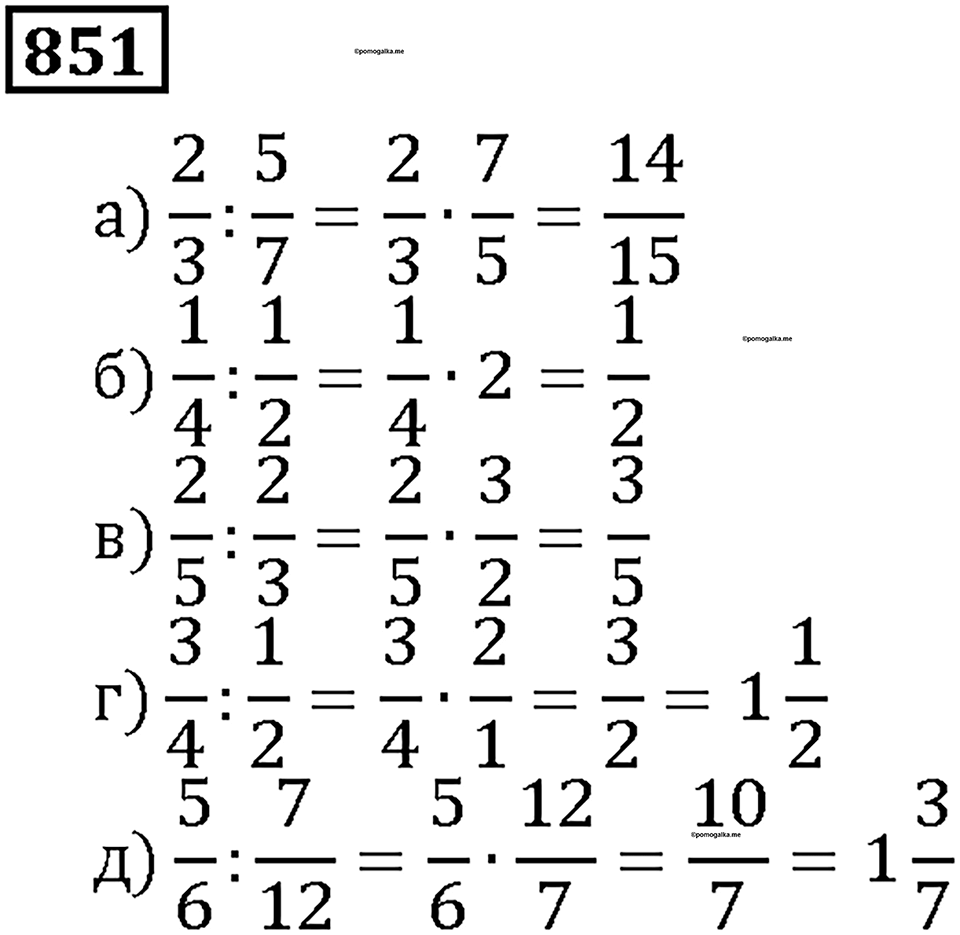 Номер 851 — решение 1