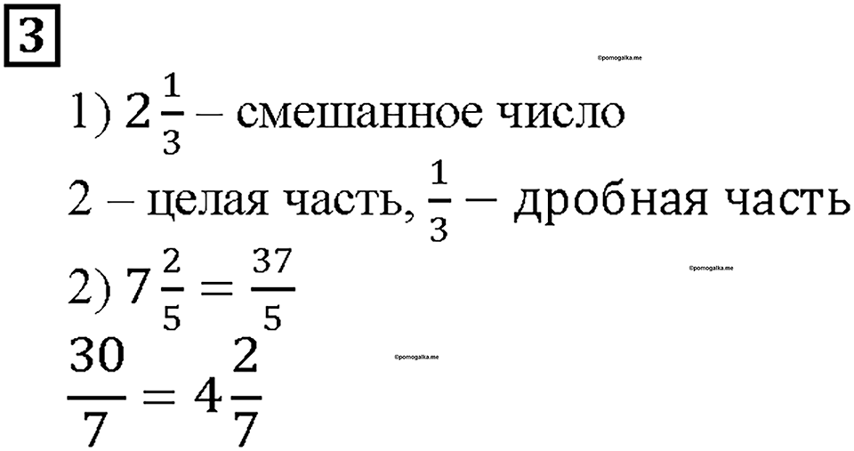 Страницы 229-230 Чему вы научились, номер 3 — решение 1