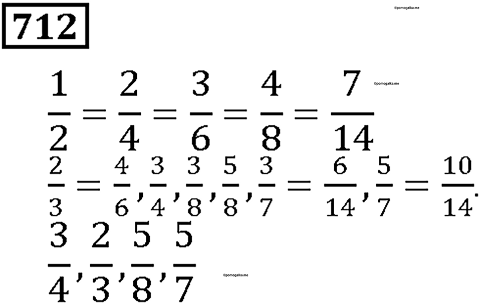 Номер 712 — решение 1