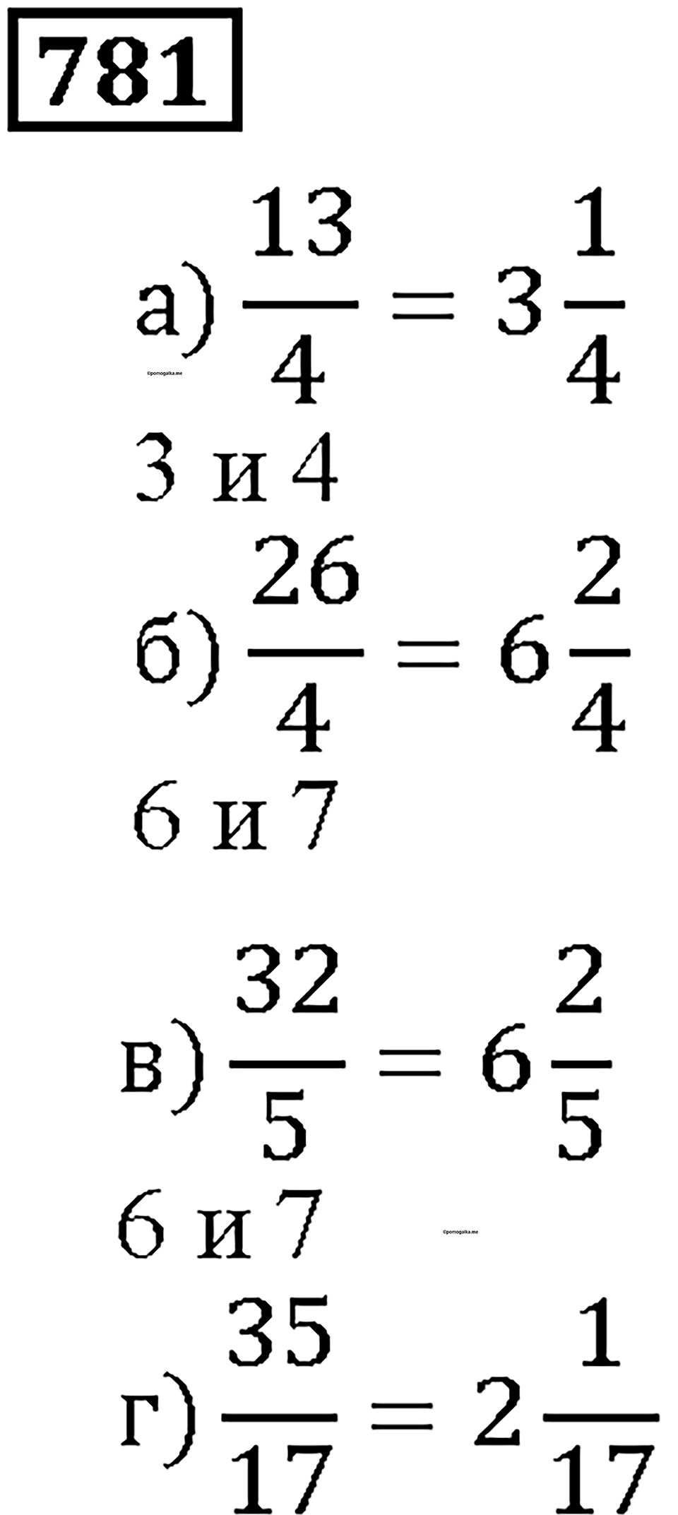 Номер 781 — решение 1