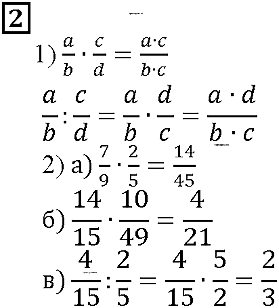 Страницы 229-230 Чему вы научились, номер 2 — решение 1