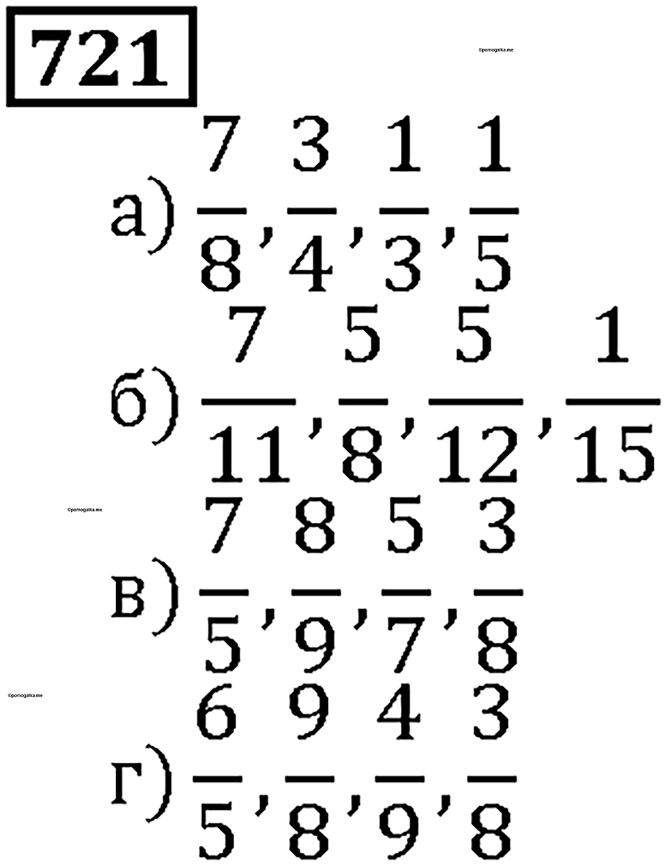 Номер 721 — решение 1