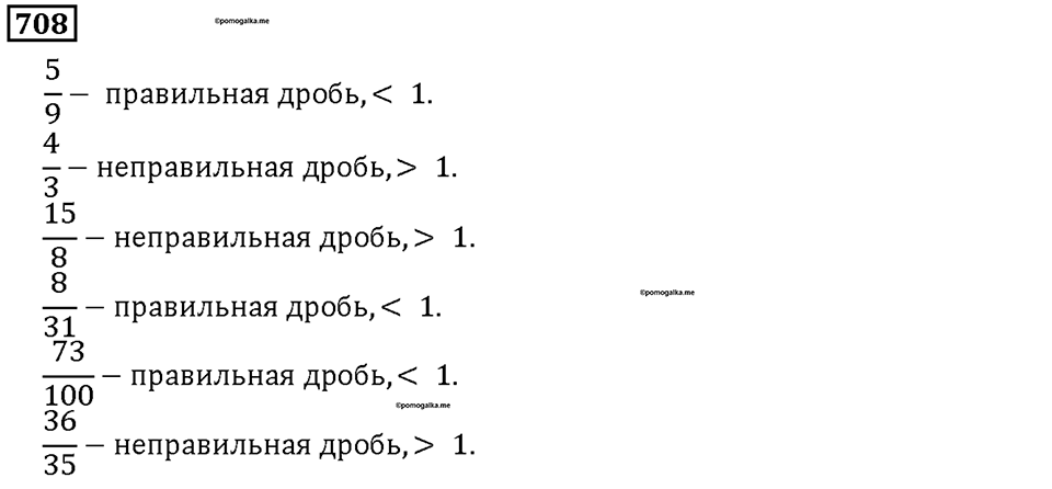 Номер 708 — решение 1