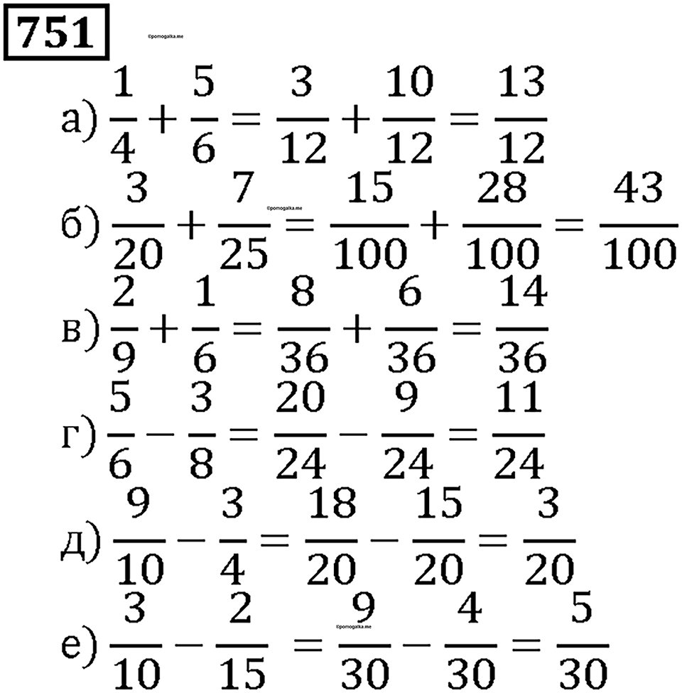 Номер 751 — решение 1
