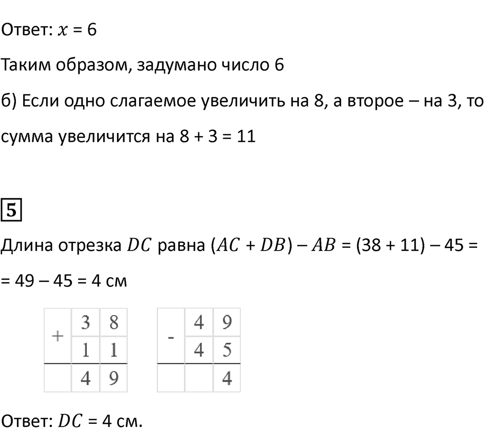 Страница 20 — решение 6