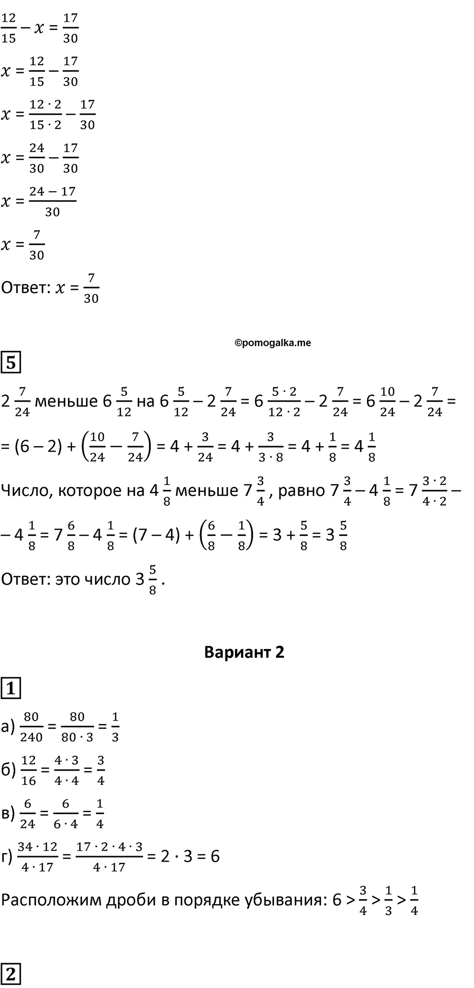 Страница 34 — решение 2
