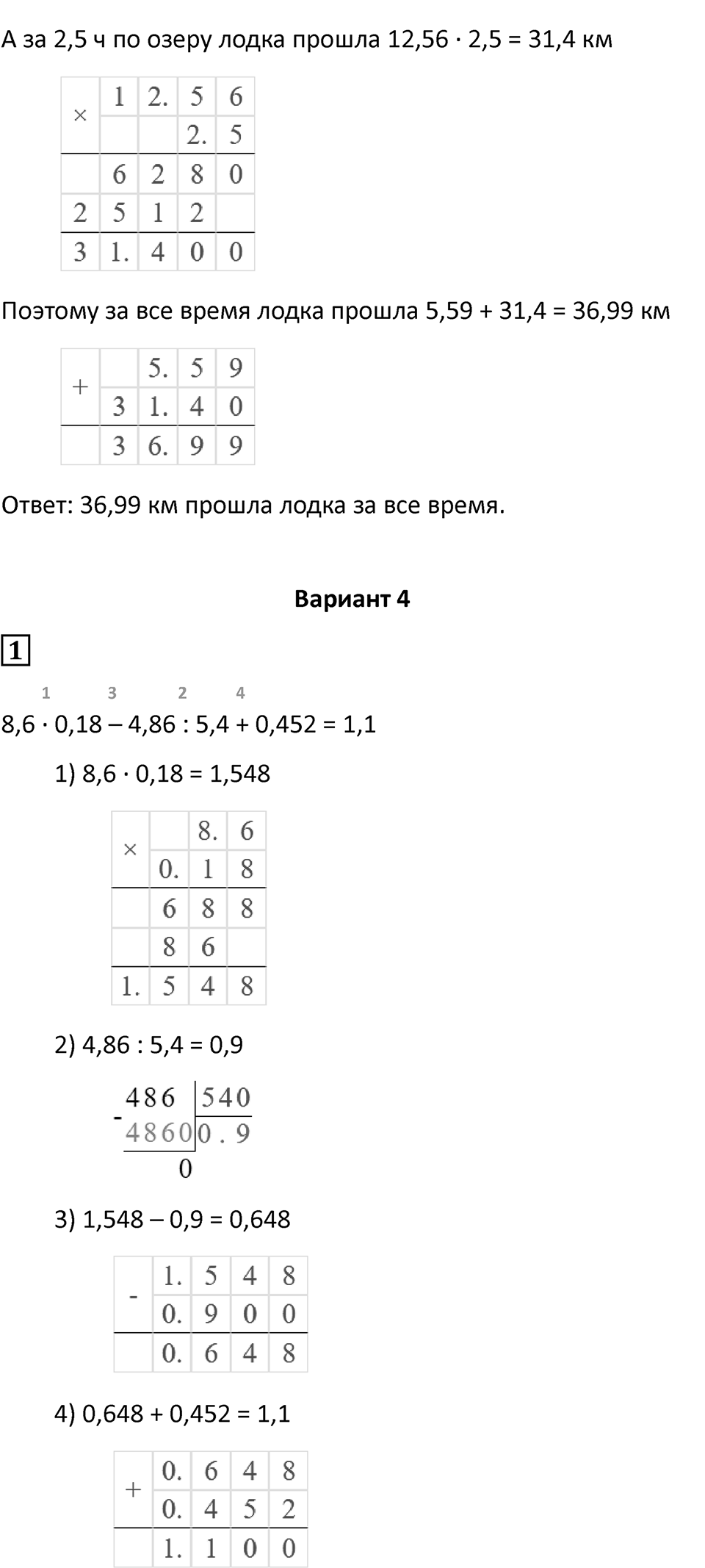Страница 45 — решение 4