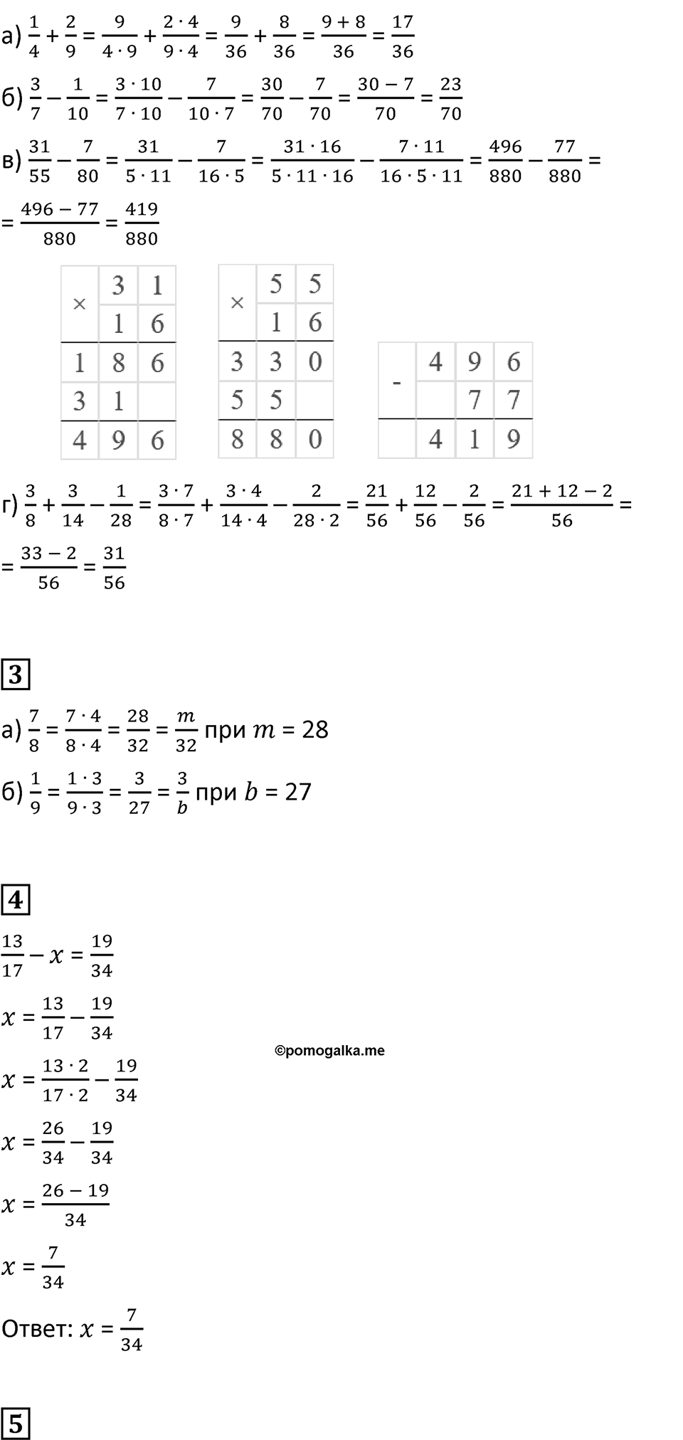 Страница 34 — решение 3