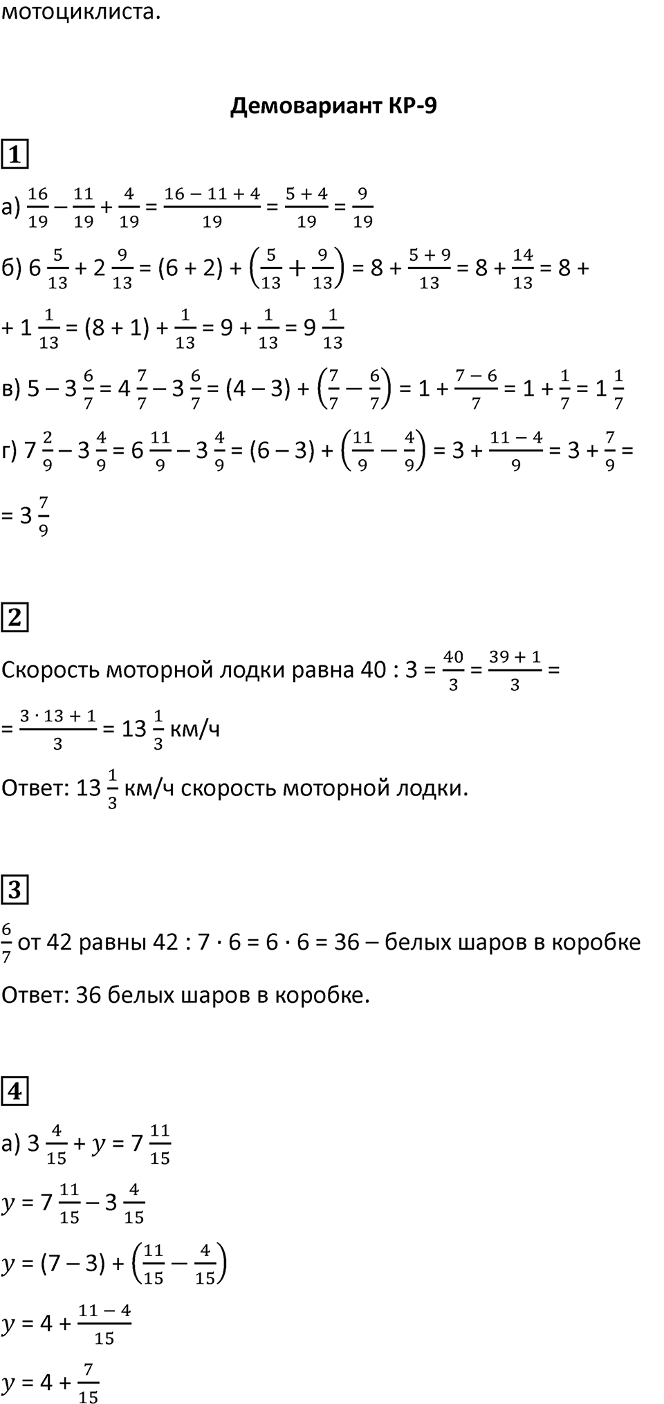 Страница 61 — решение 2