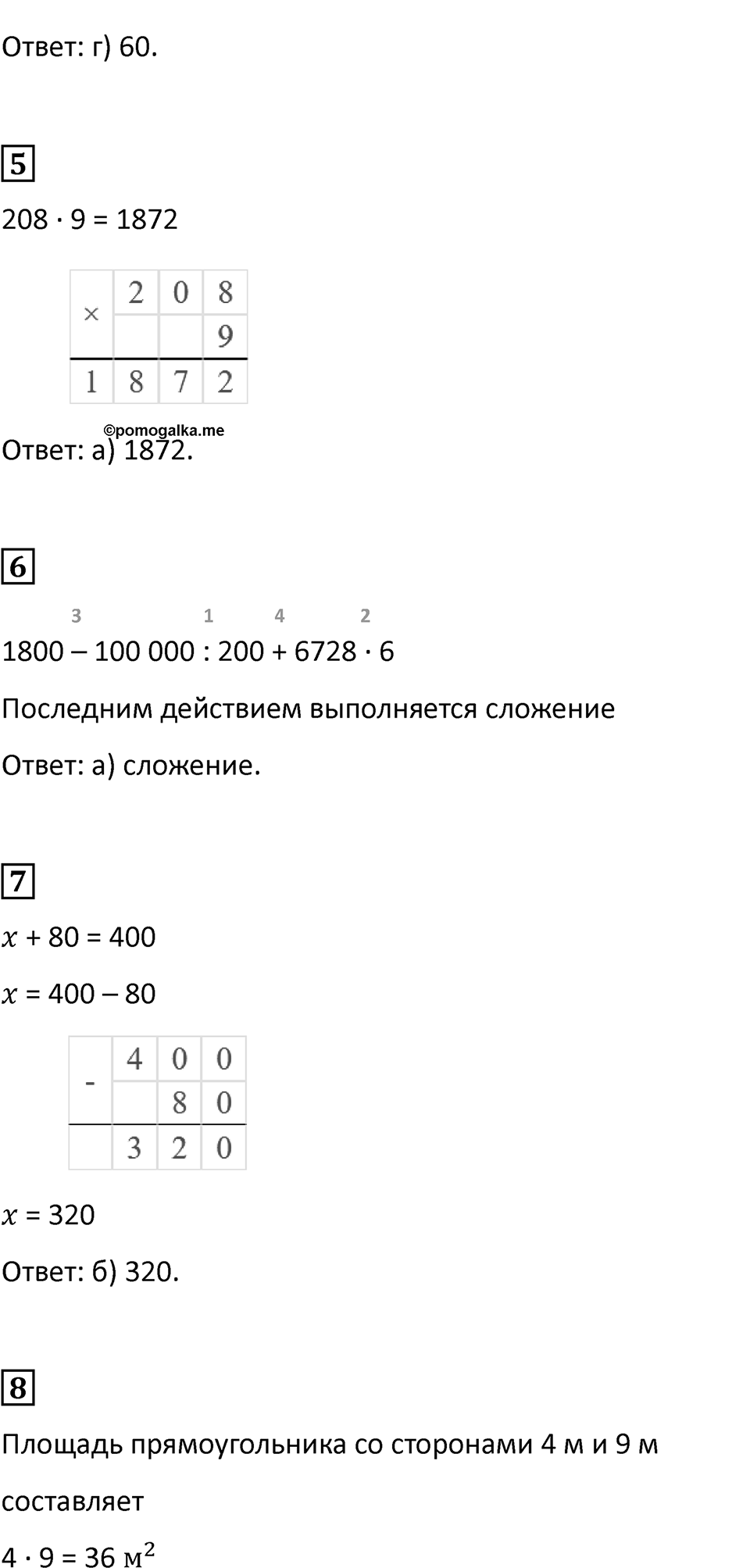 Страница 11 — решение 2