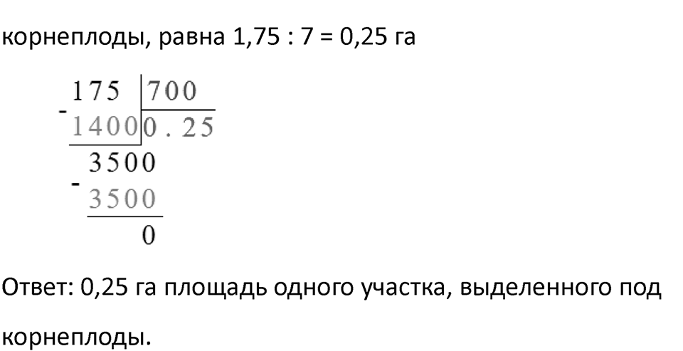 Страница 62 — решение 7