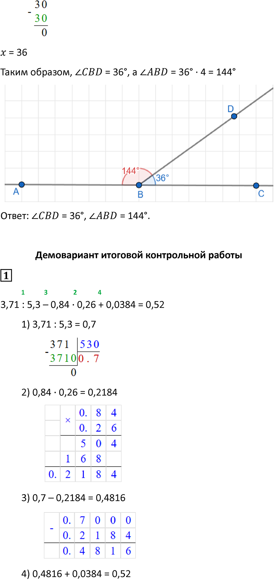Страница 63 — решение 3