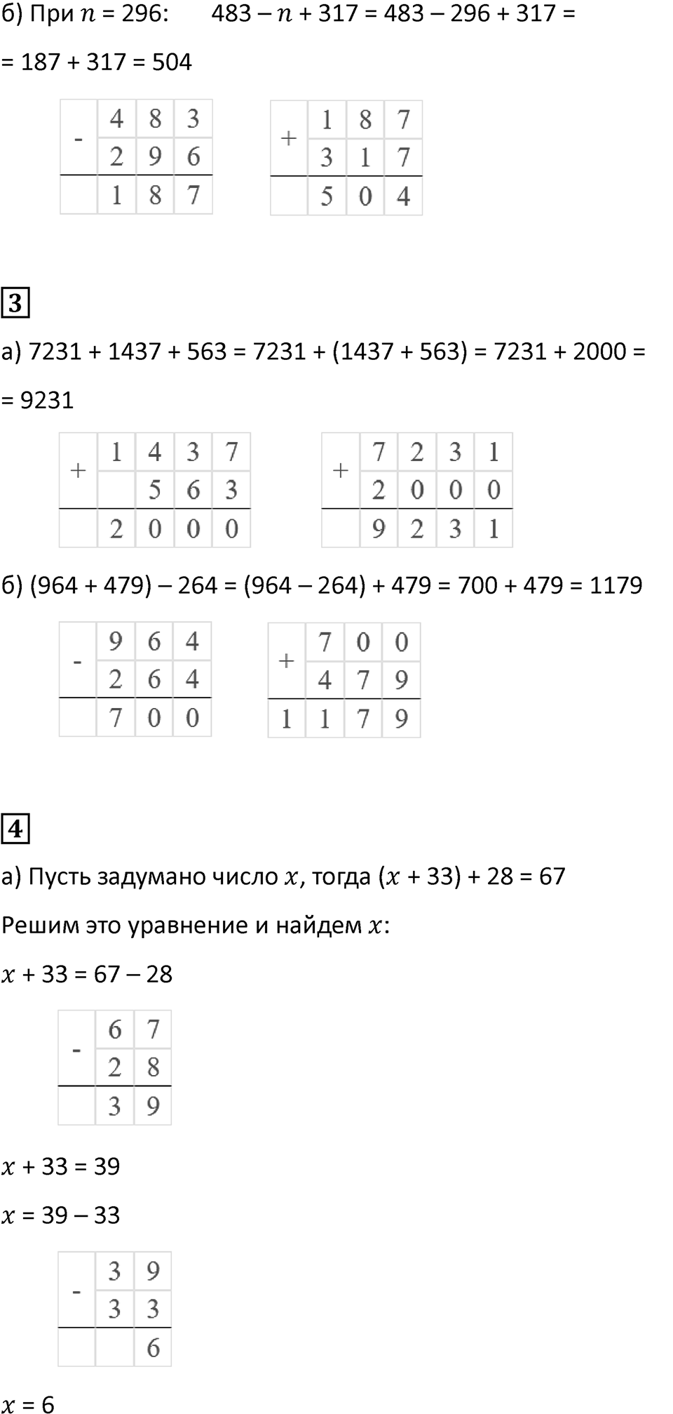 Страница 20 — решение 5